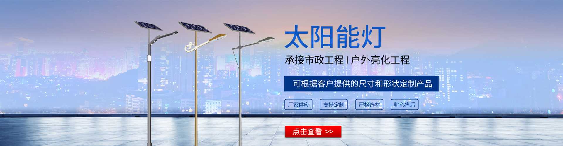 武义县太阳能路灯哪家好